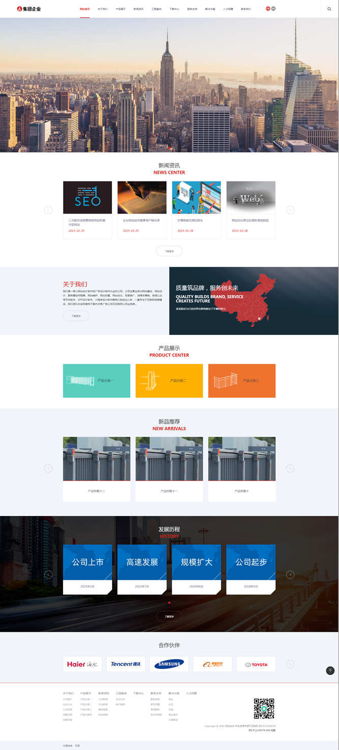 中英文双语响应式大型企业集团类网站pbootcms模板HTML5工业机械设备网站