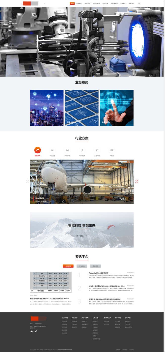 响应式红白大气智能科技集团官网pbootcms模板