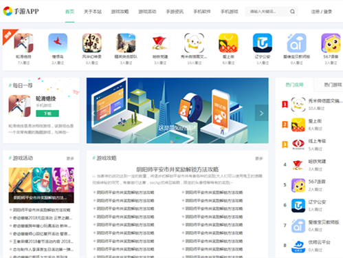 响应式手机软件APP下载类网站Pbootcms模板-带注册登陆评论功能