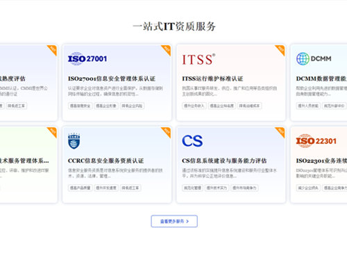 响应式ISO资质申请认证公司网站pbootcms模板带城市分站