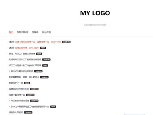 响应式大气新闻资讯科技文章自媒体类网站pbootcms模板