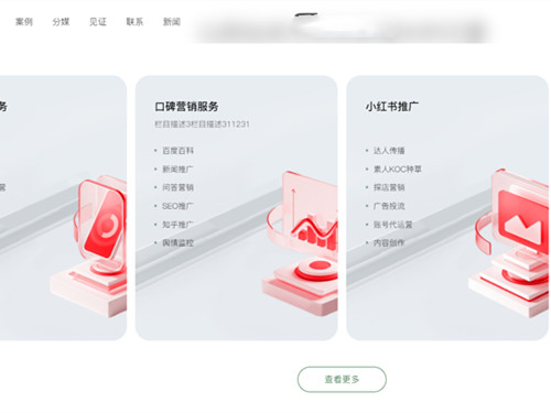 响应式大气网站建设微信开发运营推广类网站pbootcms模板