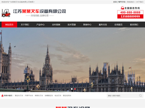 (PC+WAP)营销型红色机械设备制造叉车工程类网站pbootcms模板-带城市分站