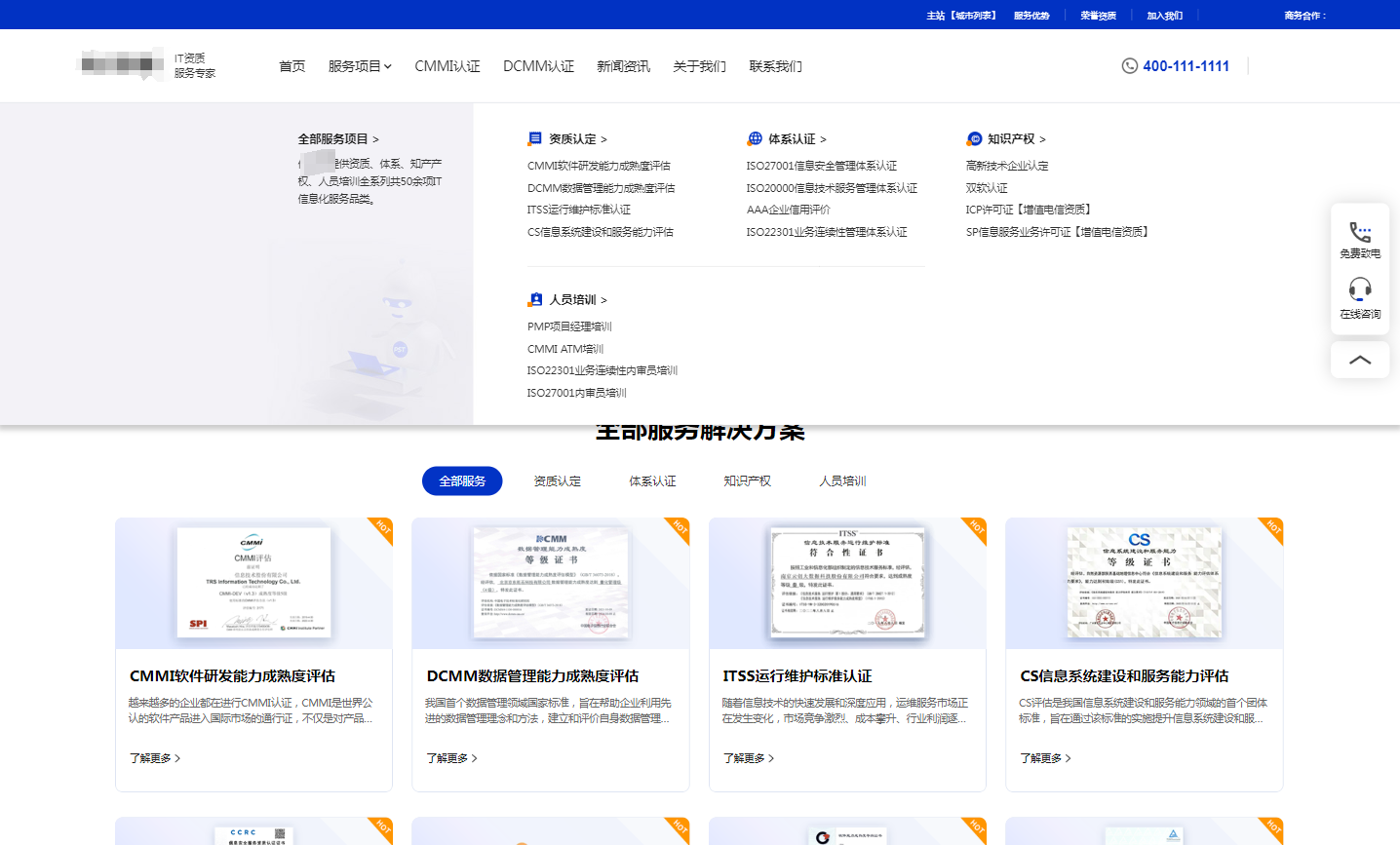 响应式ISO资质申请认证公司网站pbootcms模板带城市分站